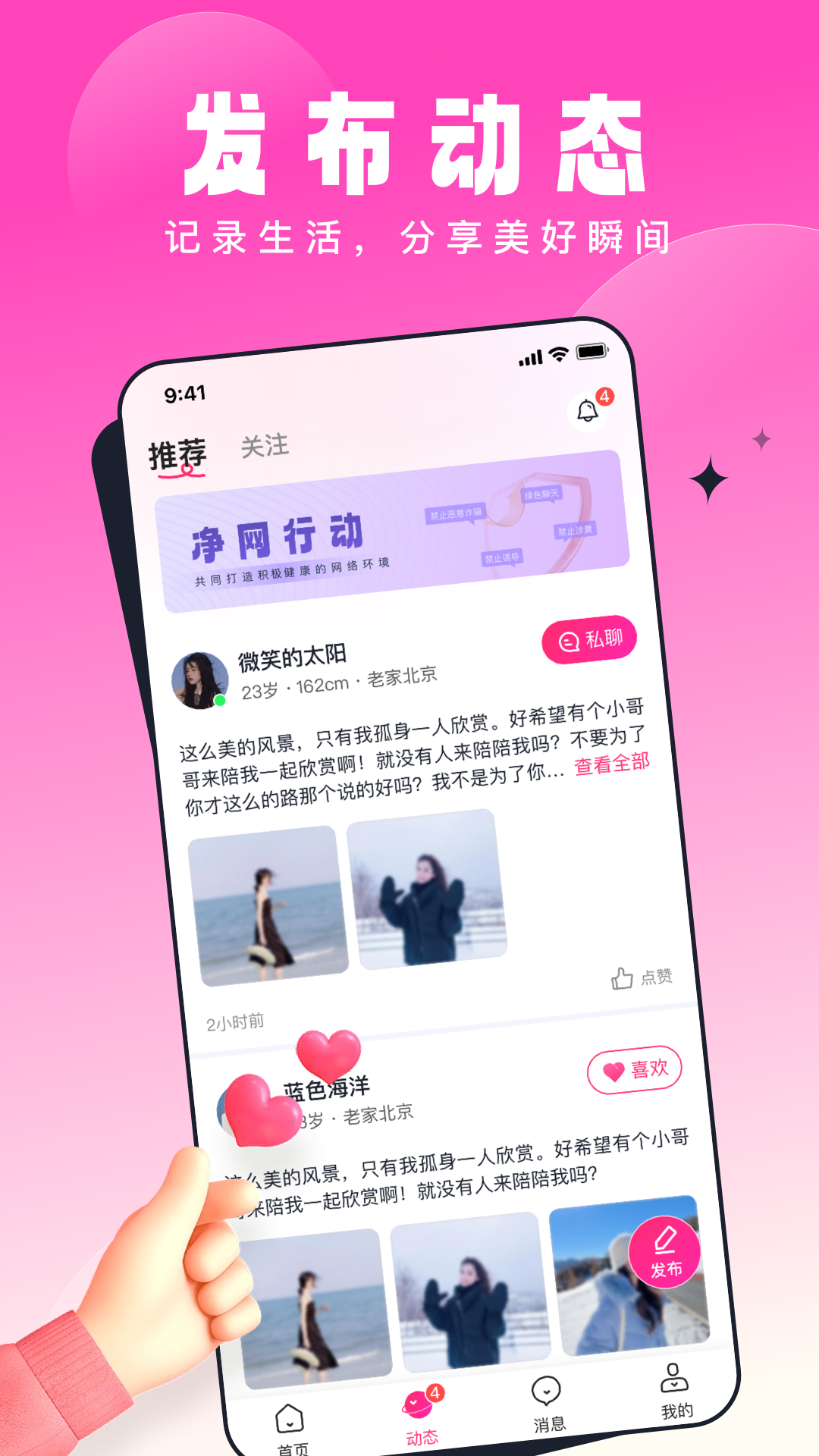 乡缘交友软件 v1.2.2