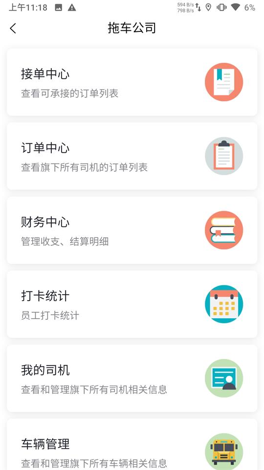 汇援拖车救援app官方最新版 v1.7.2