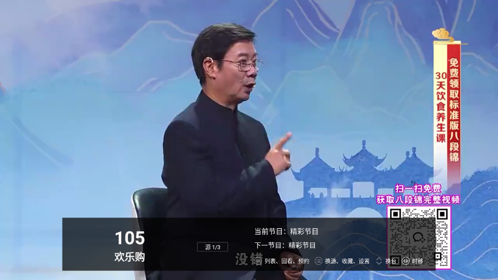 看看电视直播app官方版 v3.0.47