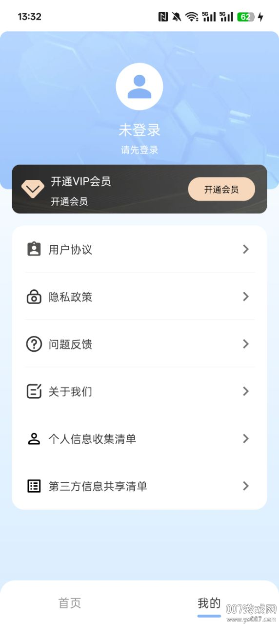 手机拼图软件免费下载 v2.4.2