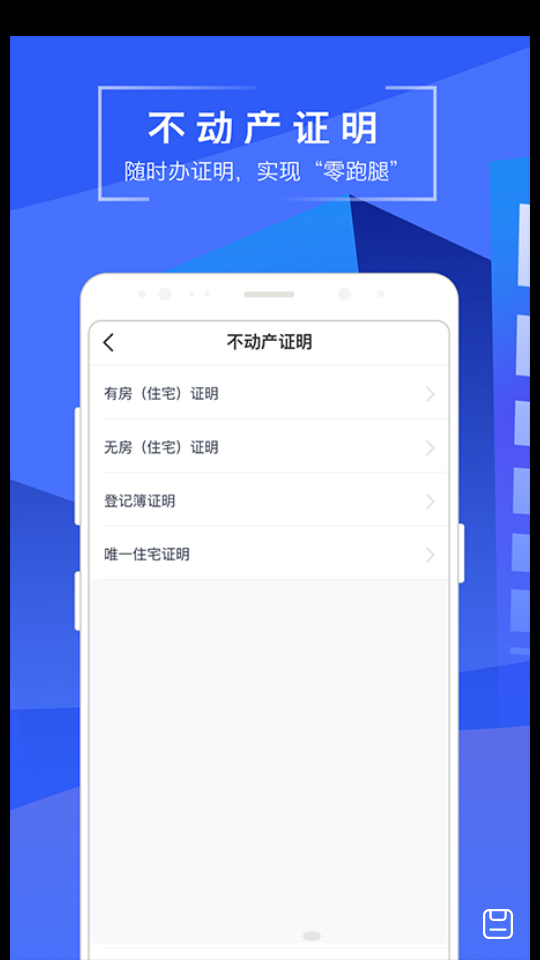 苏易登app官方 v1.11.13