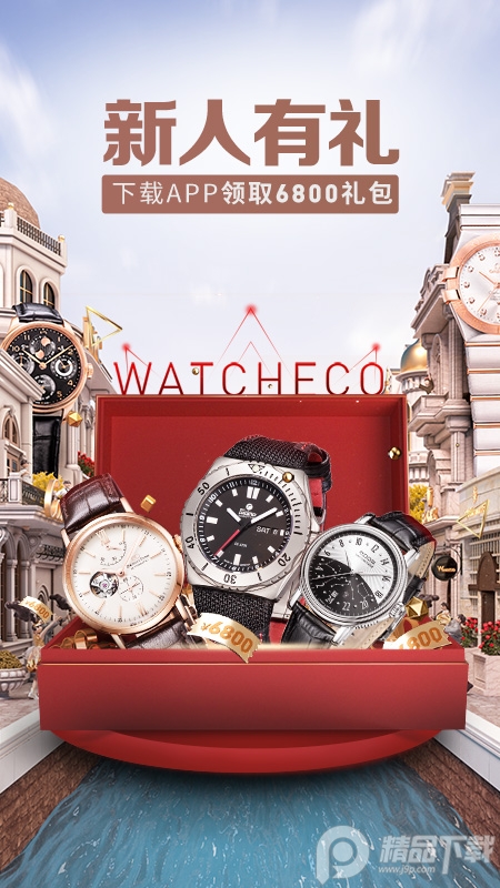 万表名表珠宝官方版 v3.46.0