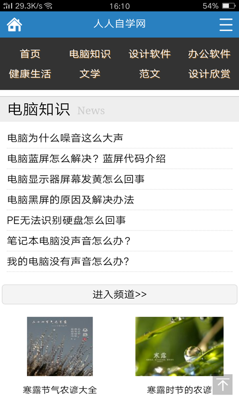 人人自学网app v1.0