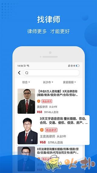 律师馆法律咨询 v8.2.100