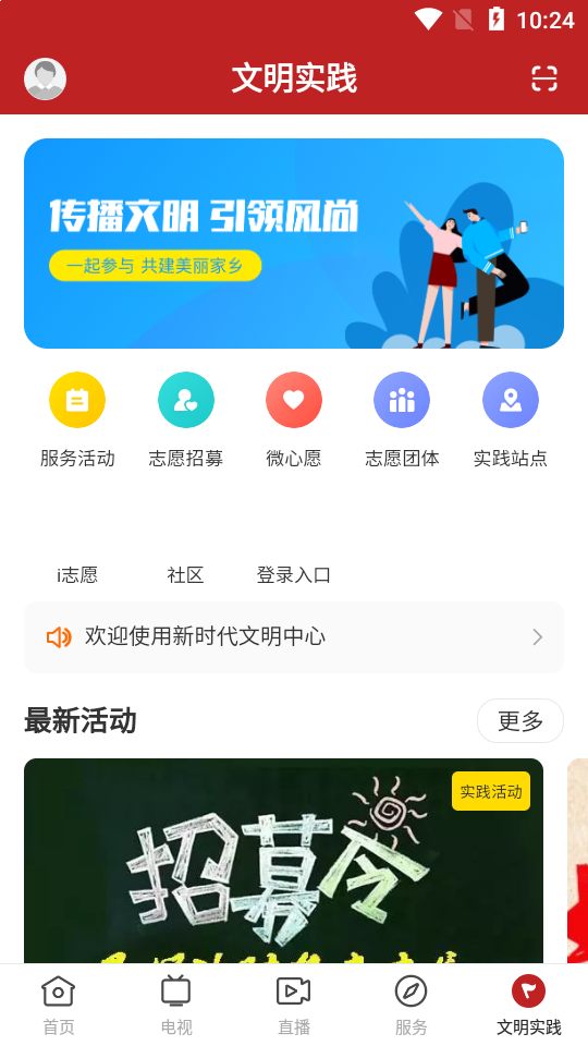 台山融媒app官方版 v1.6.0