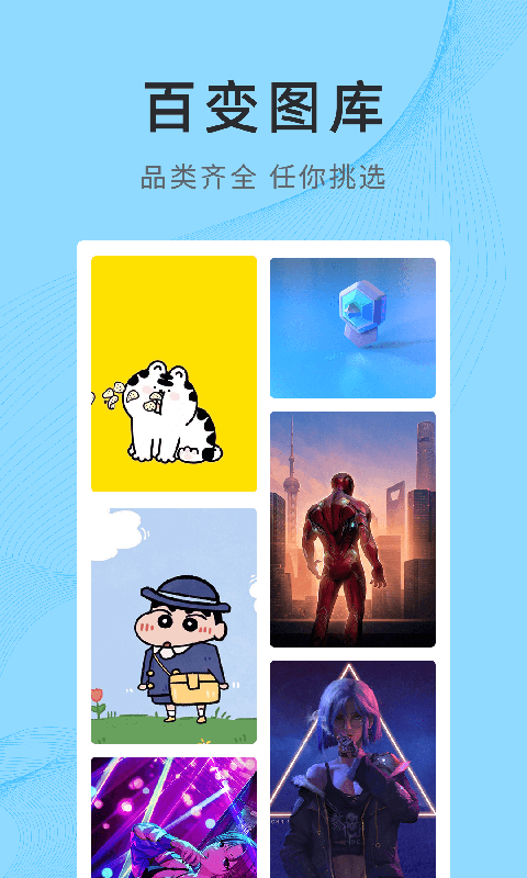 锦绣壁纸官方下载 v1.0.0.0
