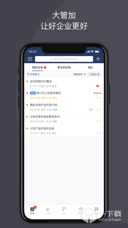 大管加 v10.2.1