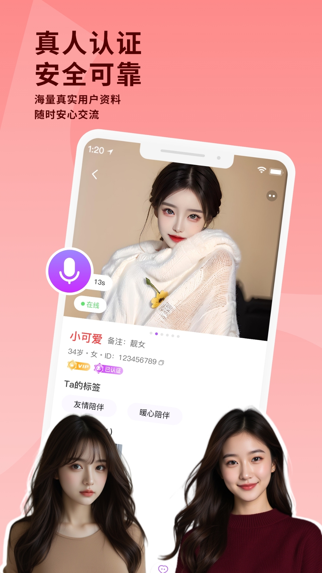 幸福相伴app v1.3.9