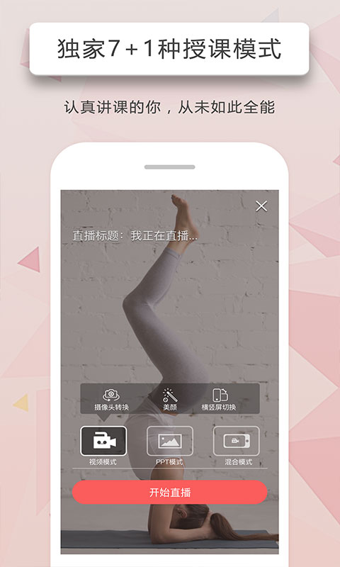 人人讲app v4.6.9