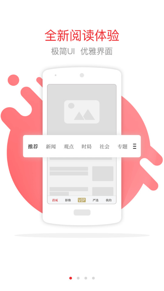南方周末客户端 v9.1.8