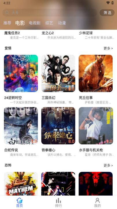 乐达影视2026 v6.0.2