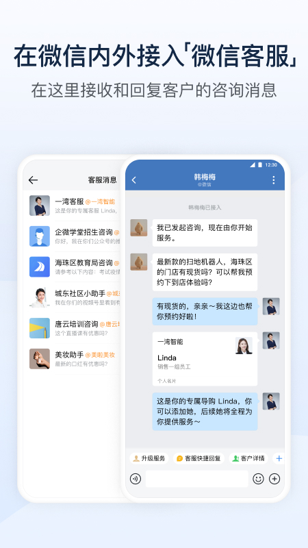 企业微信教育版app下载安装 v5.0.3