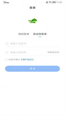 澜鲸送货郎app司机端 v1.3.2
