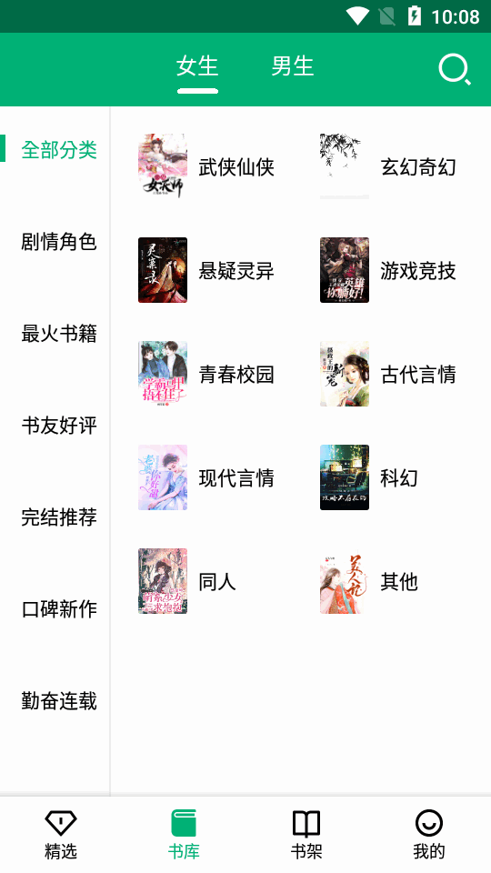 极速小说app安卓版无广告 v1.2.3