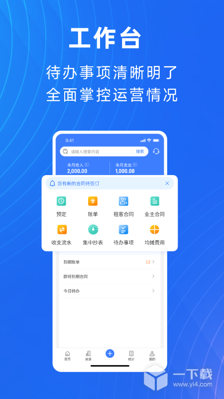 寓喵管家 v2.3.9
