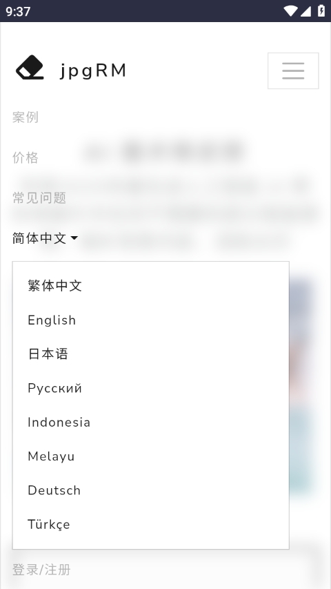 jpgRM下载2025最新版