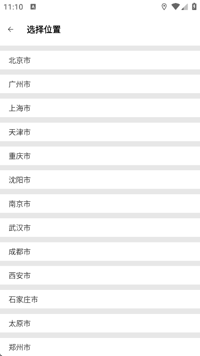 实时地铁查询 v1.0.1