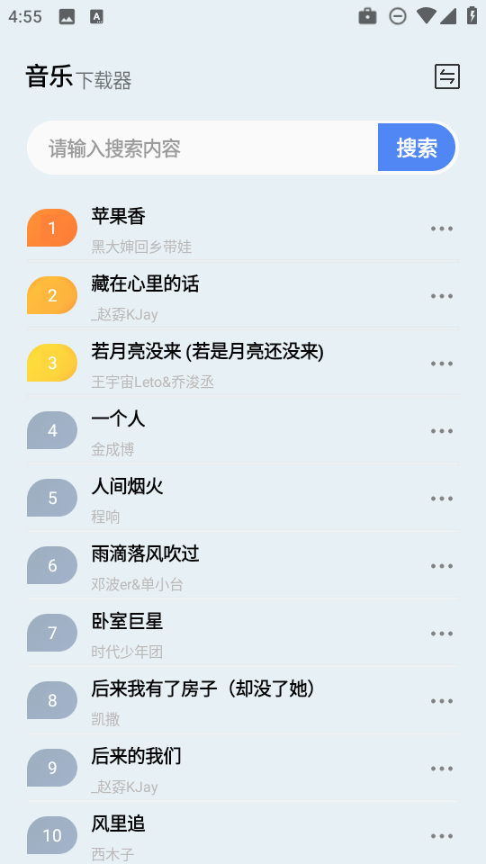 狼媒音乐app v1.0.0