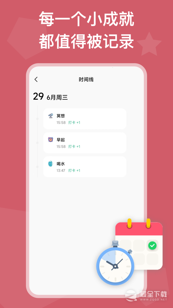 自律锁机 v26.02.14