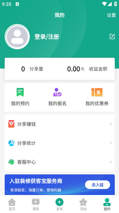 装修设计图库app v1.4.2