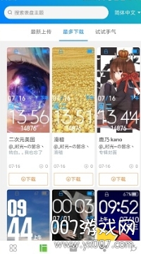 表盘自定义工具(小米手环4皮卡丘动态表盘壁纸) v3.0.5