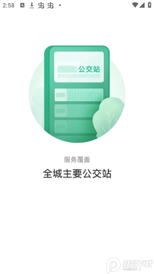 铜仁行app官方版 v1.0.2