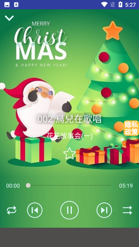 昆游睡前故事集APP v1.0.2