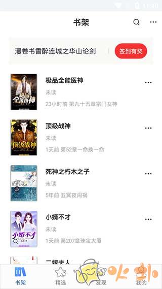 连城读书 v6.0.88