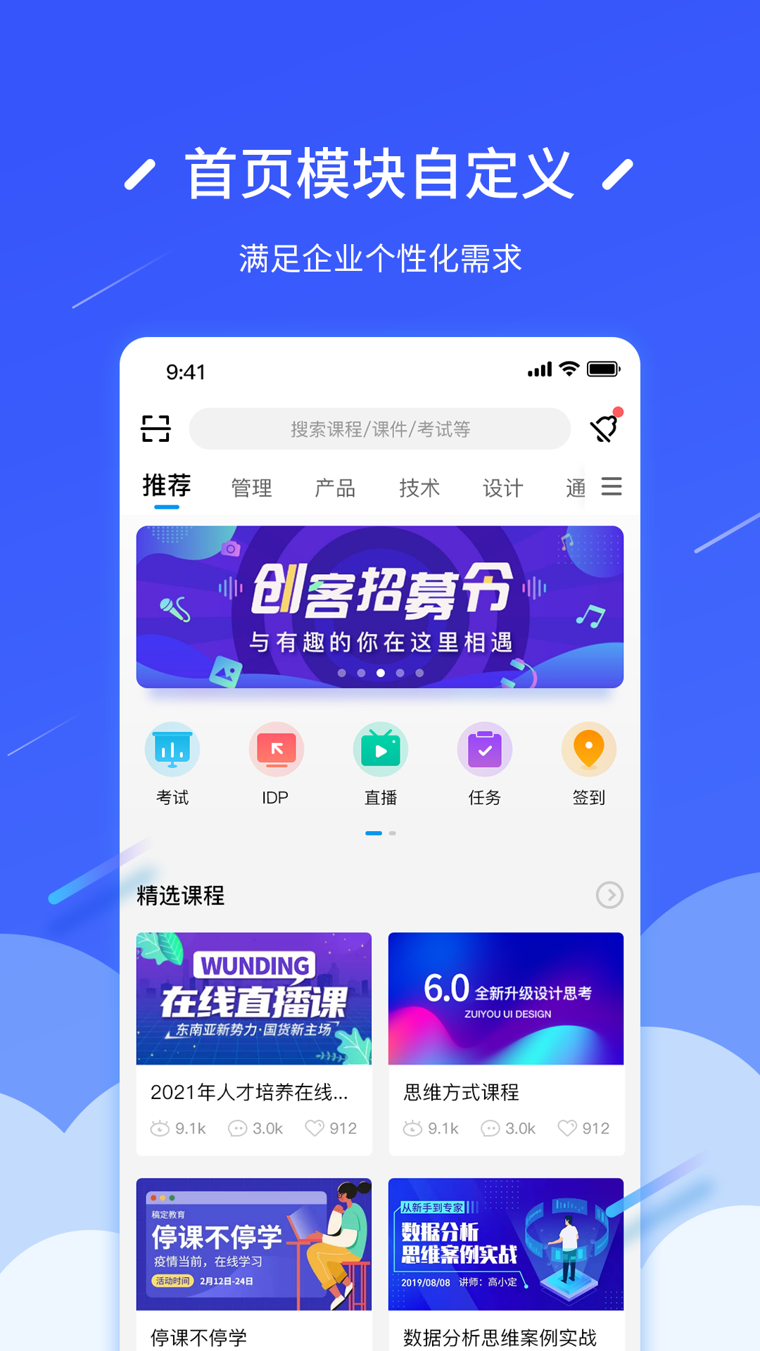问鼎云学习app