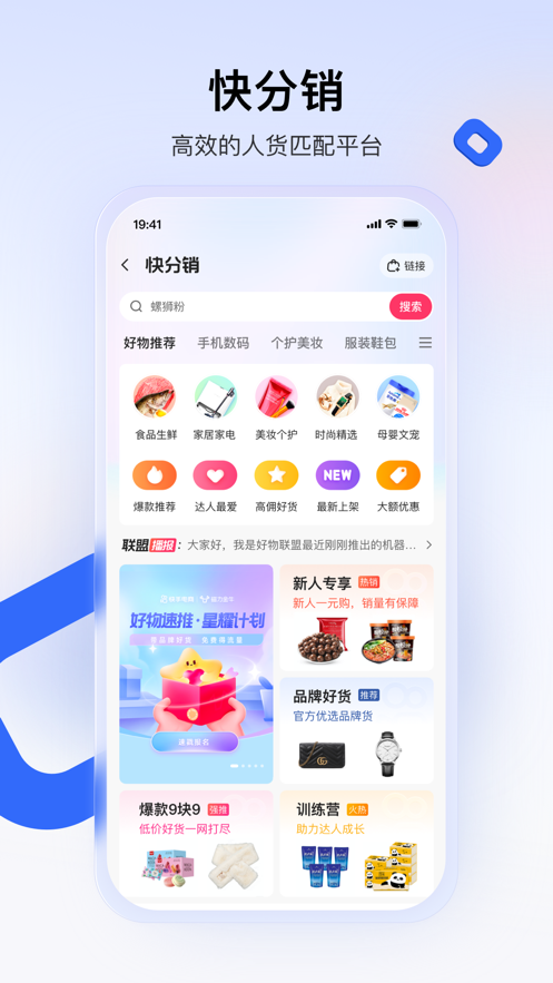 快手小店商家版 v6.11.40.454