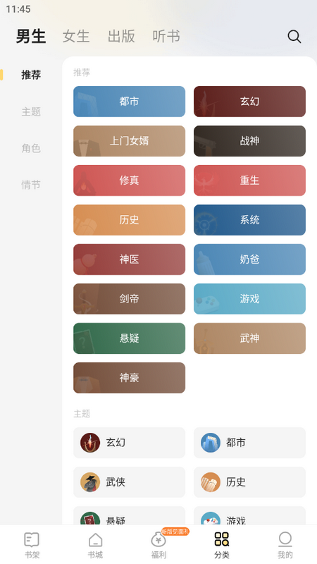得间免费阅读app v5.5.4