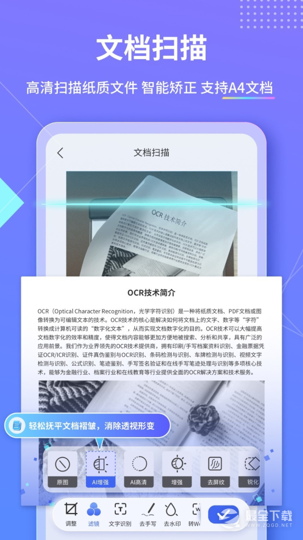 汉王扫描王 v3.9.26.200