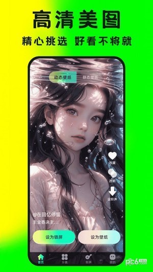 大众免费壁纸 v1.0