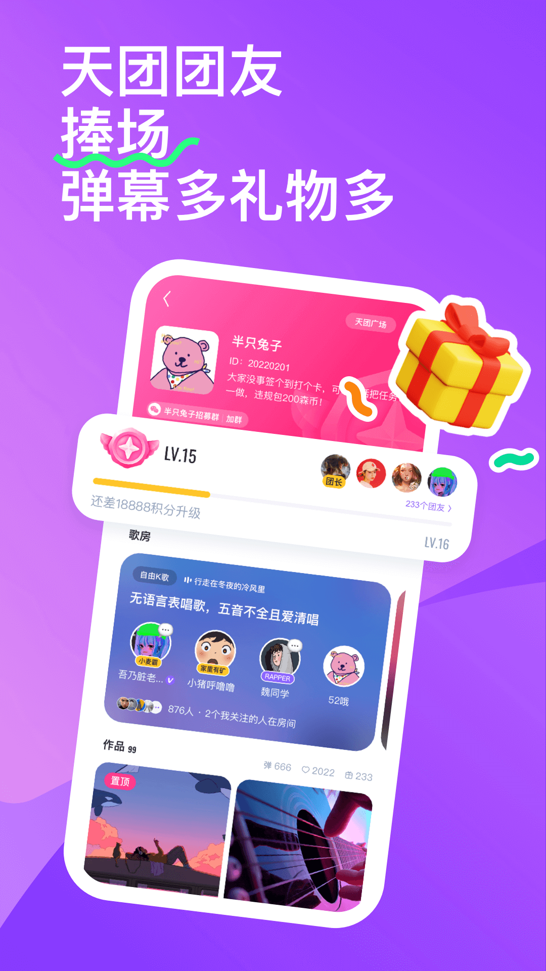 回森app下载最新版本 v3.143.0.351244