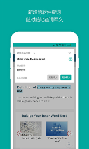bing词典（微软必应词典） v6.6.8