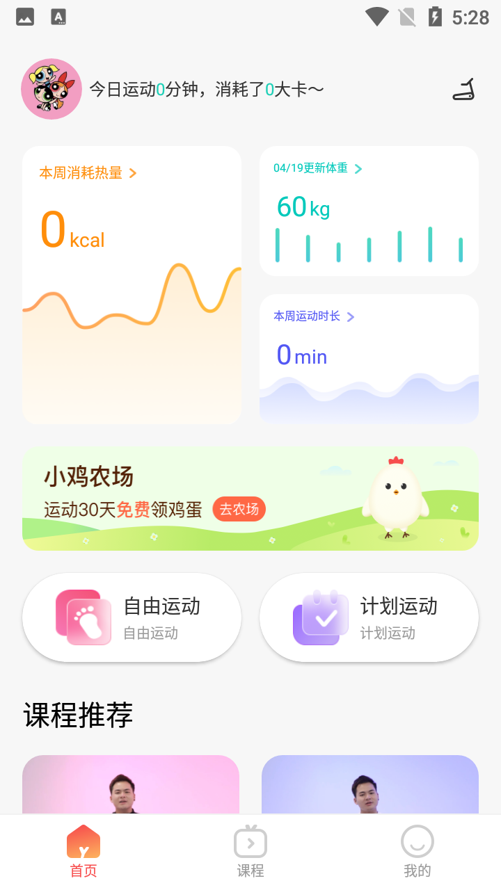 YIFIT健身app v1.0.0