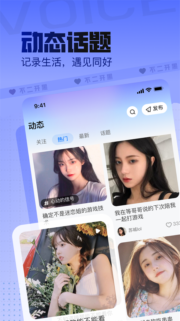不二开黑聊天软件 v1.3.5