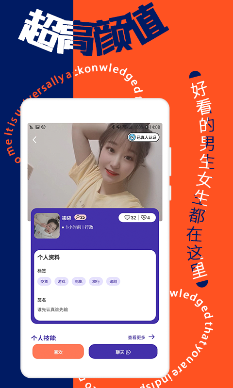 寻花社交app v1.0.6