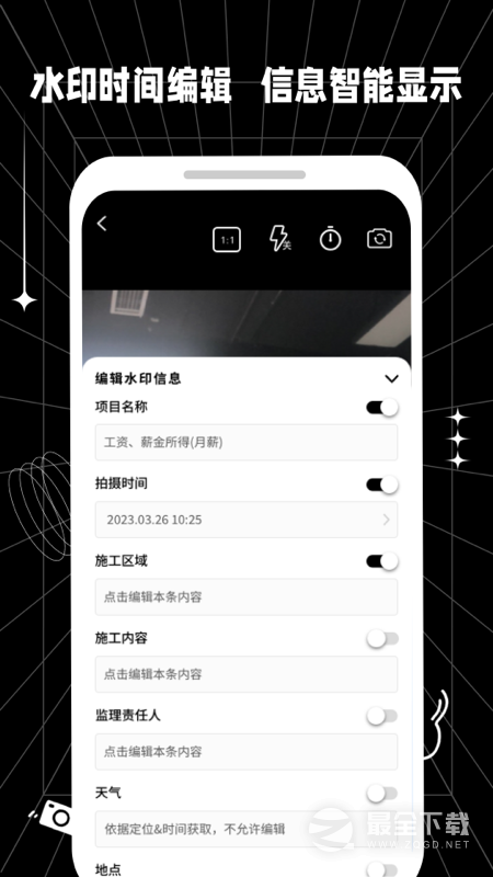 摸鱼水印相机 v3.5.40