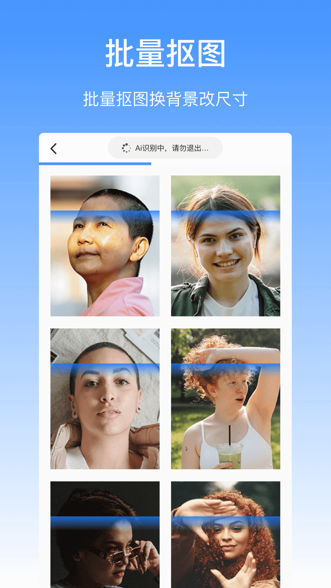 抠图酱app官方下载 v1.0.0