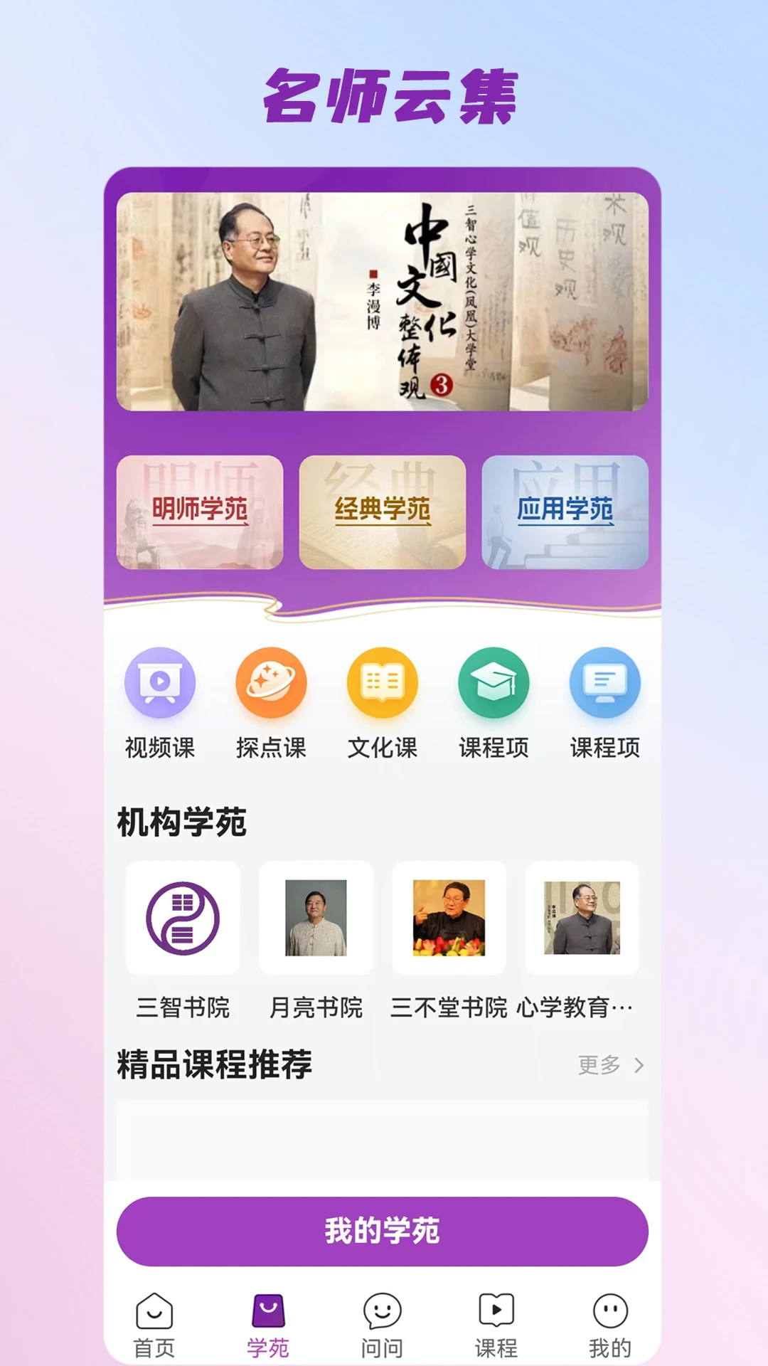 三智发现下载app v1.4.6