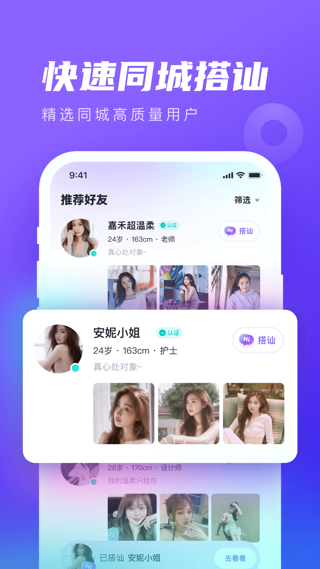 心颜app v2.9.2