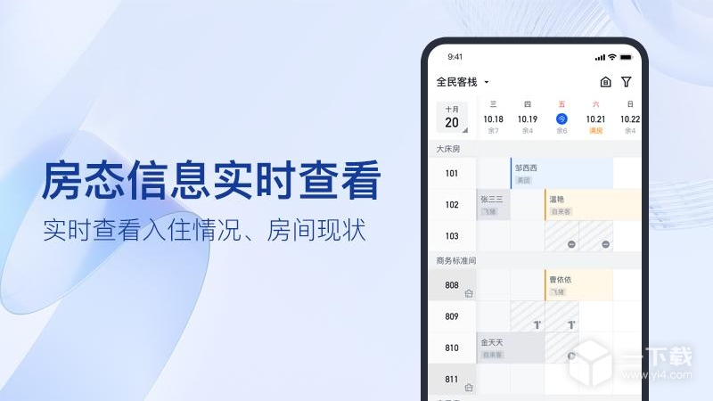全民悦宿 v1.14.2