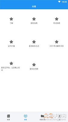 计算机软考真题app v2025.11.01