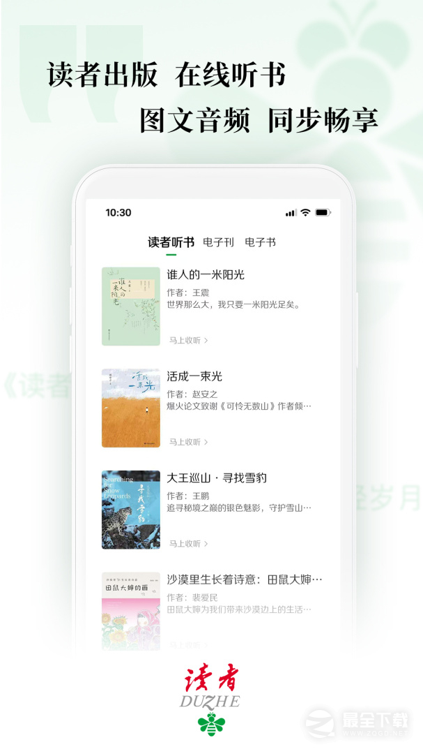 读者 v3.0.2