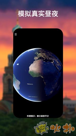 谷歌地球 v9.180.0.1