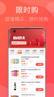 笑拼购 v1.8.4