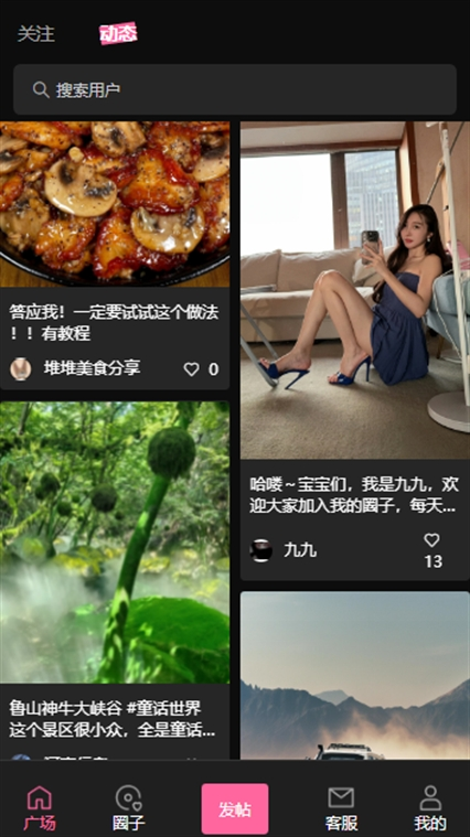 爱范圈手机版下载 v1.8