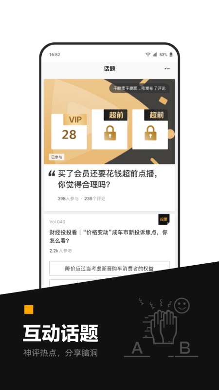 时代财经app v5.4.6