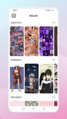 百变壁纸达人桌面下载 v1.1